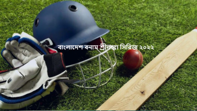 বাংলাদেশ বনাম শ্রীলঙ্কা সিরিজ ২০২২