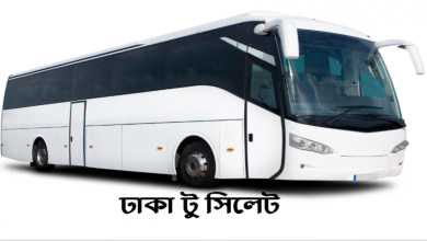 ঢাকা টু সিলেট বাস ভাড়া, সময়সূচী, কাউন্টার নাম্বার