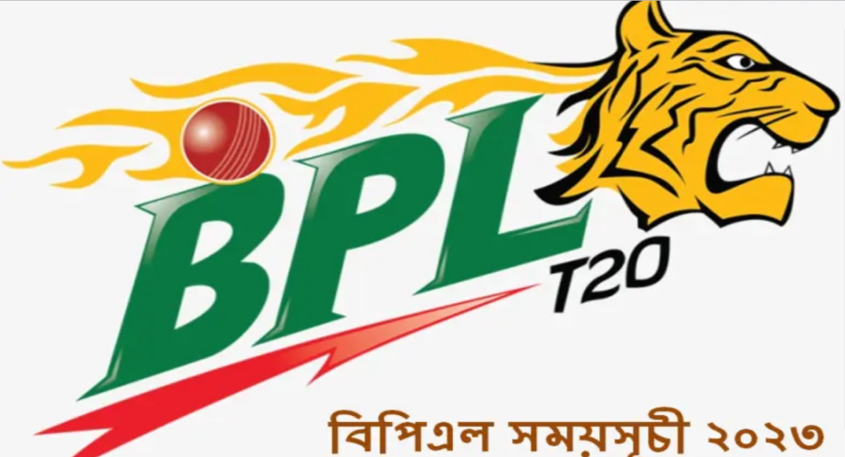 বিপিএল সময়সূচী ২০২৩ (BPL Schedule 2023) তারিখ, সময়, ভেন্যু, টিকেট